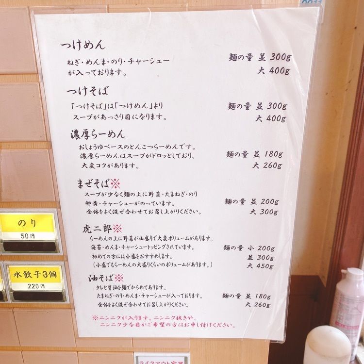気まぐれなLさんが投稿したらーめん・つけめん虎心（とらしん）に関する口コミの画像