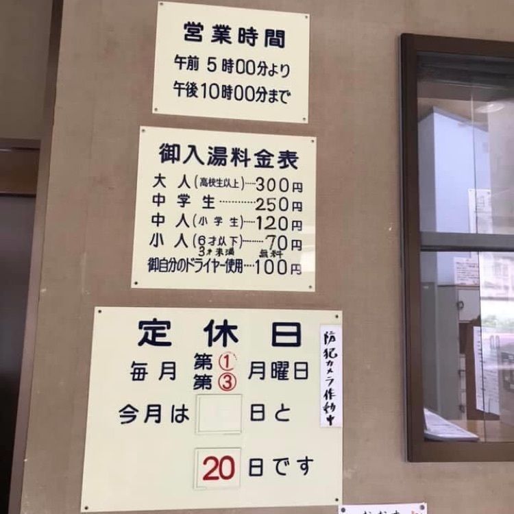 ＤＪゴン太さんが投稿した公衆浴場戸倉観世温泉に関する口コミの画像