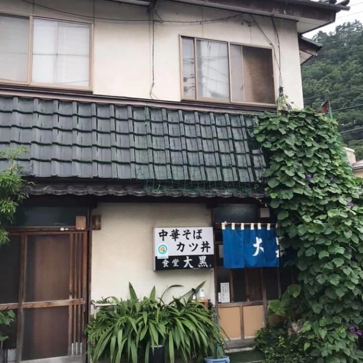ＤＪゴン太さんが投稿した大黒食堂に関する口コミの画像