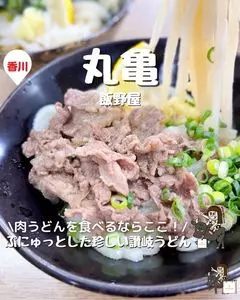 飯野屋（いいのや）