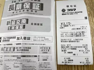 コジマ×ビックカメラ 足立加平店