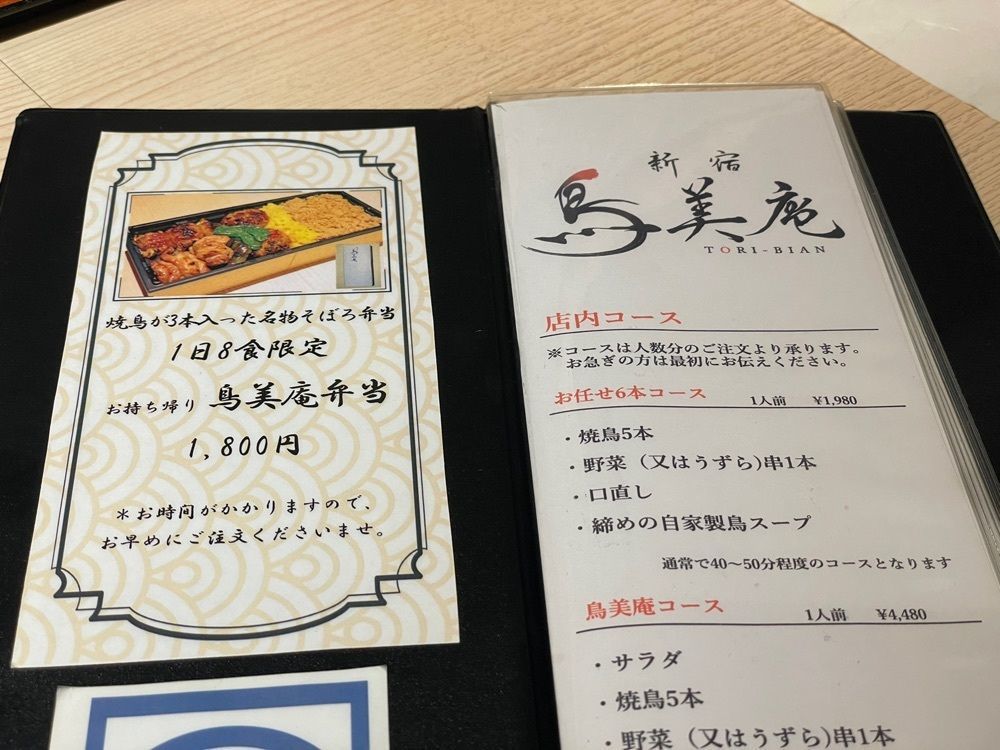MJさんが投稿した焼鳥 鳥美庵 新宿本店に関する口コミの画像