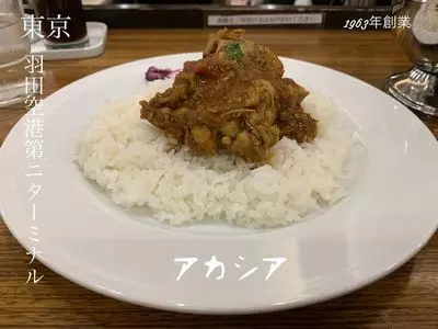 アカシア 羽田空港第２ターミナル店