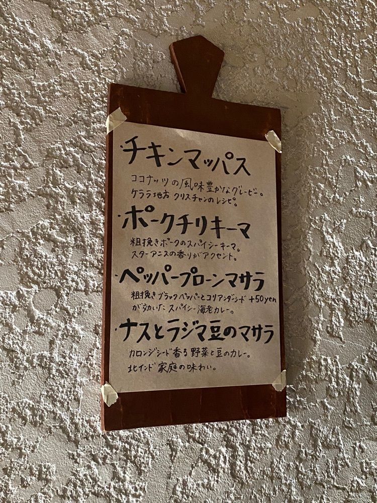 あんよさんが投稿したシバカリーワラ（shiva curry wara）に関する口コミの画像