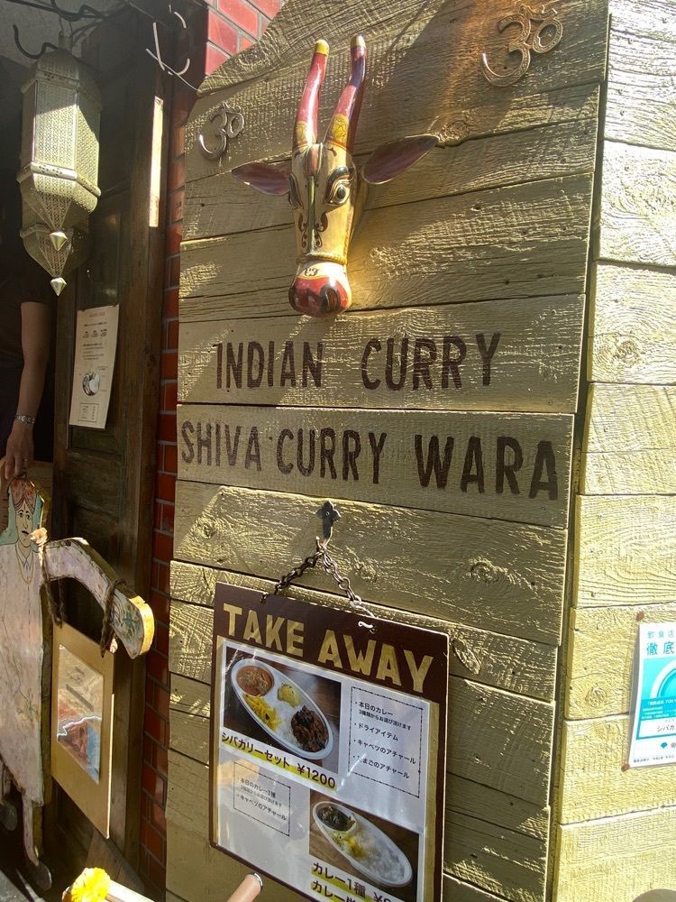 あんよさんが投稿したシバカリーワラ（shiva curry wara）に関する口コミの画像
