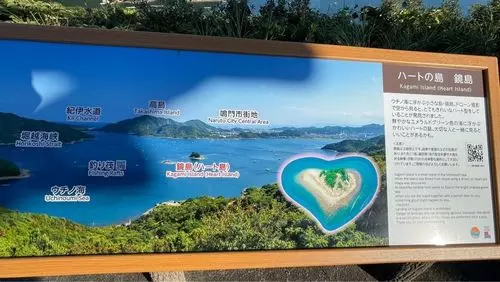 鳴門