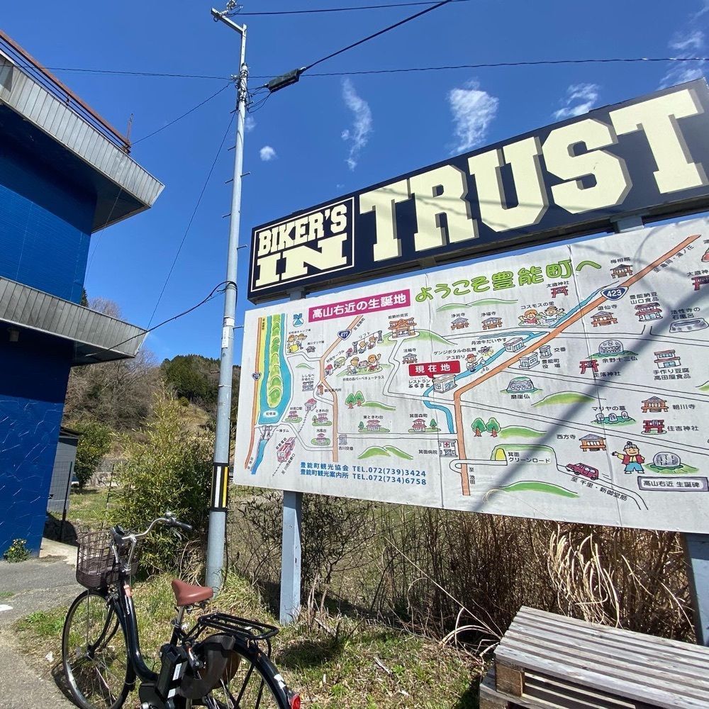 hellooooyuriさんが投稿したバイカーズ イン トラスト（Biker's in TRUST）に関する口コミの画像