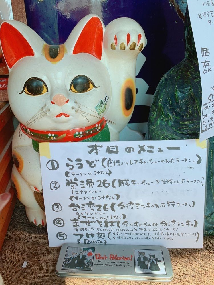 み〜のさんが投稿した自家製麺屋 知多らうど2669に関する口コミの画像