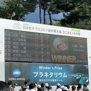 城陽カントリー倶楽部
