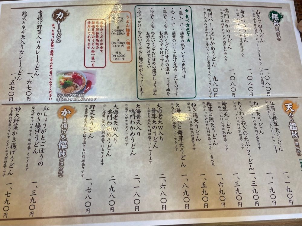 o__cha0505さんが投稿した金澤さぬきに関する口コミの画像