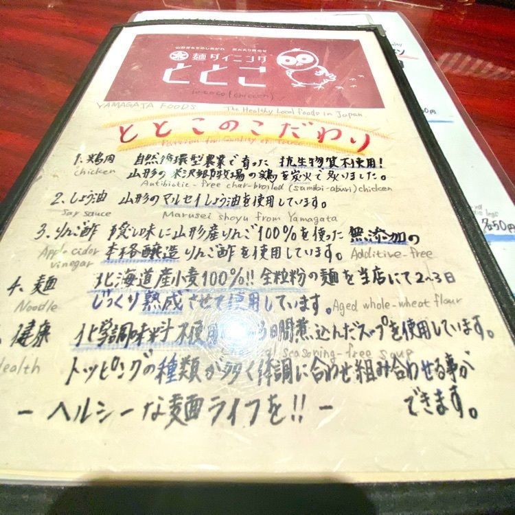Satoshi.Nさんが投稿した麺ダイニング ととこに関する口コミの画像