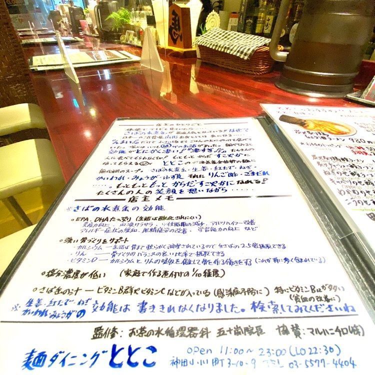 Satoshi.Nさんが投稿した麺ダイニング ととこに関する口コミの画像