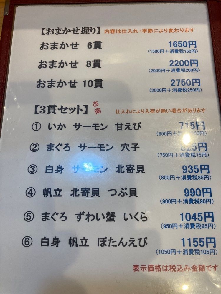 Catherine.yさんが投稿した伊勢鮨 駅中店に関する口コミの画像