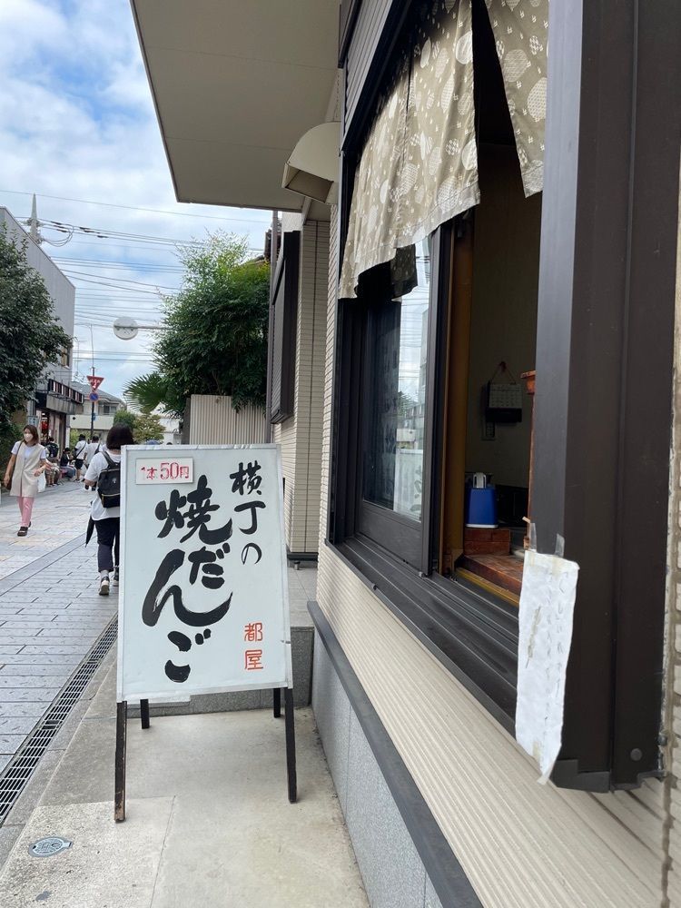 fumiさんが投稿した都屋に関する口コミの画像