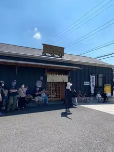炭火職人 うなみ