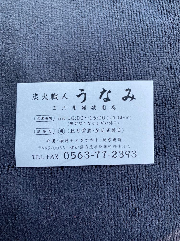 urban_tourism_727さんが投稿した炭火職人 うなみに関する口コミの画像