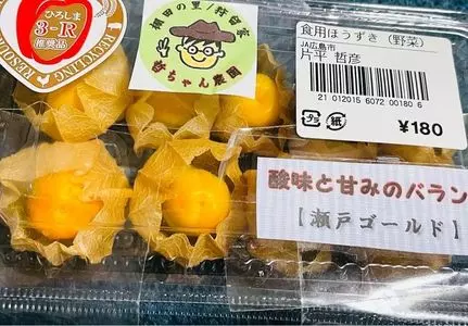 とれたて元気市