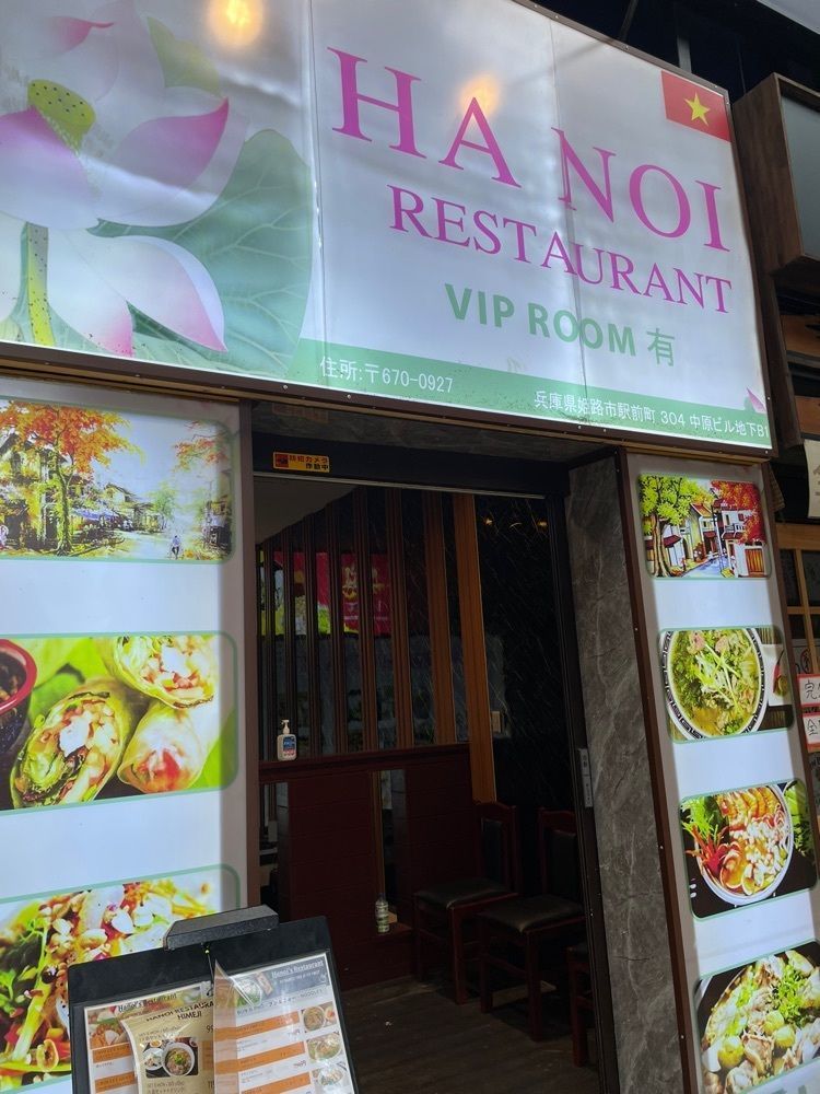 エリーチカさんが投稿したHANOI RESTAURANT 姫路駅前店（ハノイレストラン）に関する口コミの画像