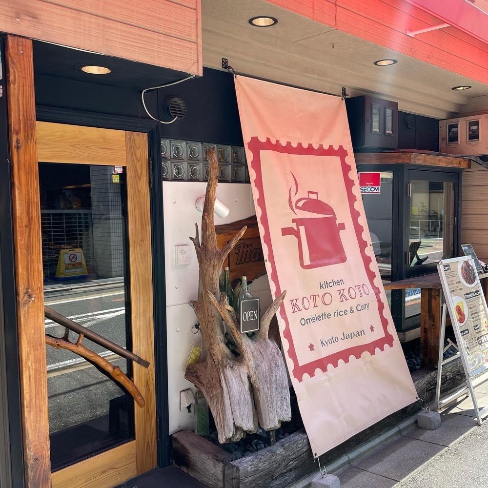 kumakentoraさんが投稿したKitchen KOTO KOTO (キッチン コトコト)に関する口コミの画像