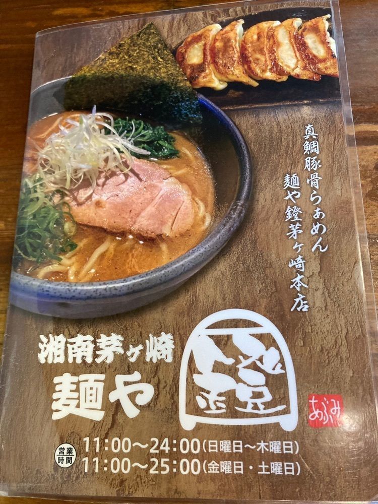 L&Rさんが投稿した麺や 鐙に関する口コミの画像