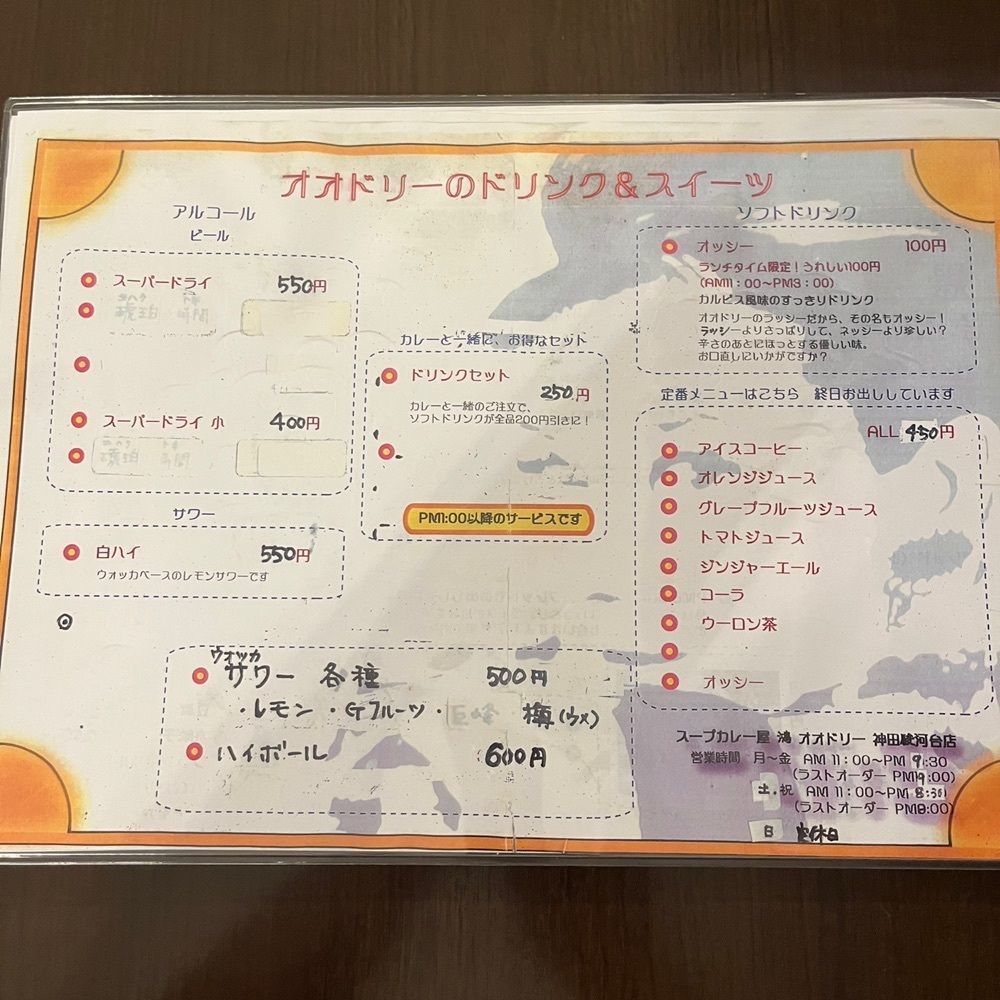 yoko_tokyoiventlifeさんが投稿したスープカレー屋 鴻 神田駿河台店（スープカレーヤ オオドリー）に関する口コミの画像