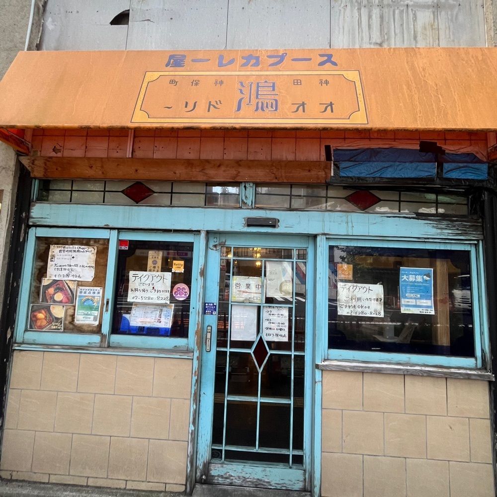 yoko_tokyoiventlifeさんが投稿したスープカレー屋 鴻 神田駿河台店（スープカレーヤ オオドリー）に関する口コミの画像