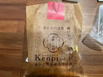 菓匠右門 川越けんぴ工房直売店（カショウウモン）