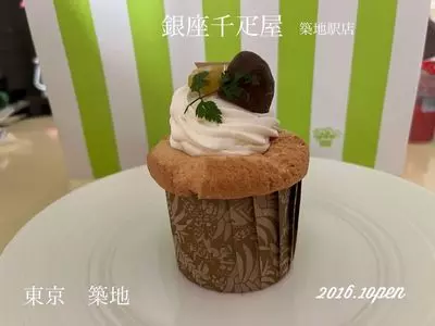 GINZA SEMBIKIYA 築地店（ギンザ センビキヤ）