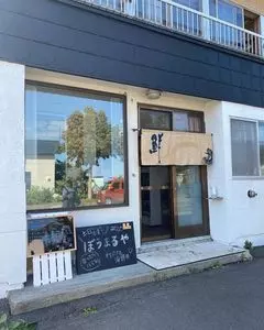 ぼうまるや