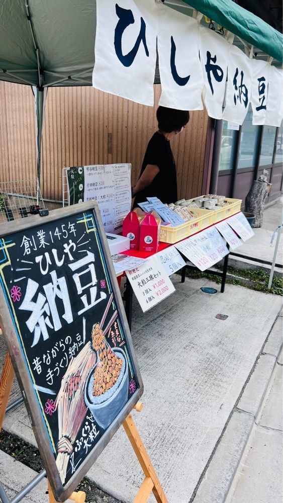 miiさんが投稿したひしや納豆製造所に関する口コミの画像