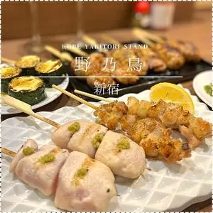 KOBE YAKITORI STAND 野乃鳥 新宿店 3枚目