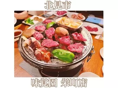味覚園 栄町店