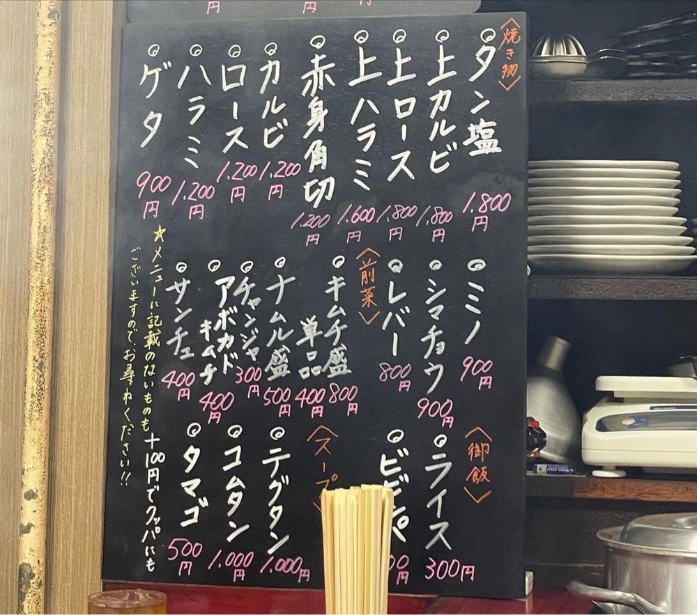 おでかけ探検部さんが投稿した焼肉幸泉に関する口コミの画像