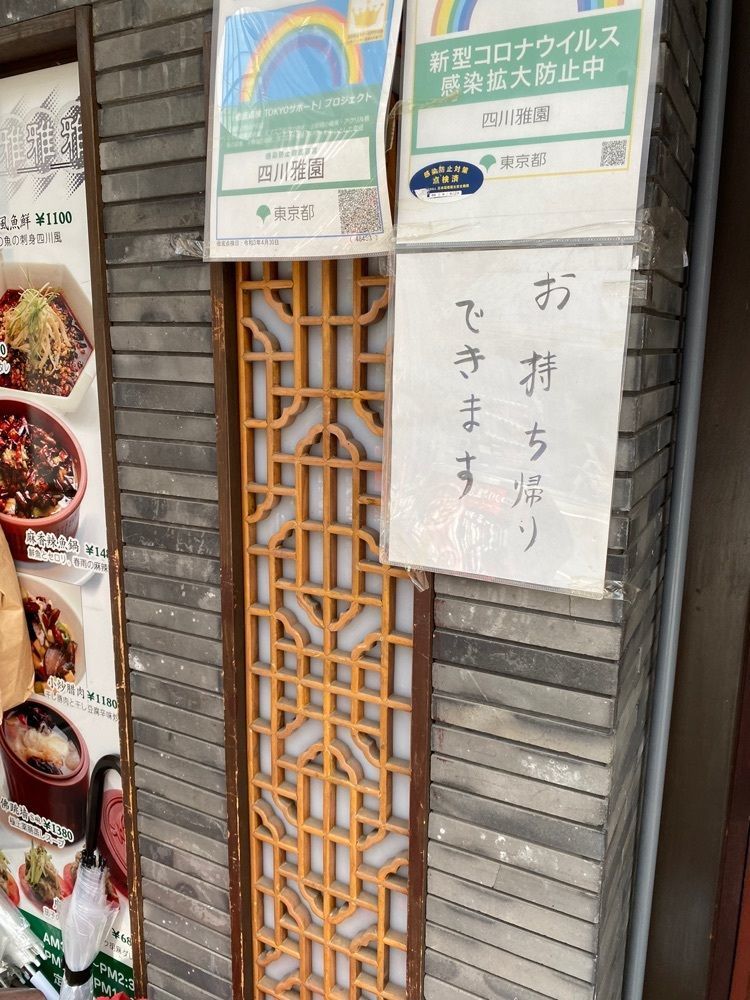 あんよさんが投稿した赤坂 四川飯店（アカサカ シセンハンテン）に関する口コミの画像