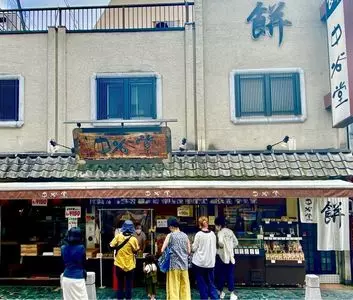 中谷堂