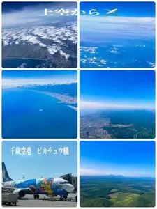 新千歳空港ターミナルビル