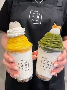 21時にアイス 岐阜駅前店