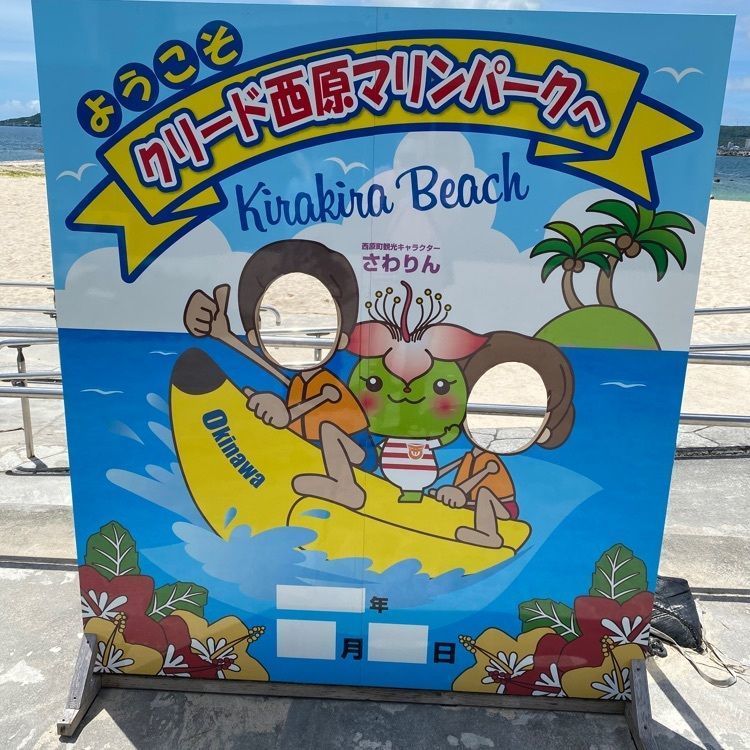 Rhapsodyさんが投稿したクリード西原マリンパークに関する口コミの画像