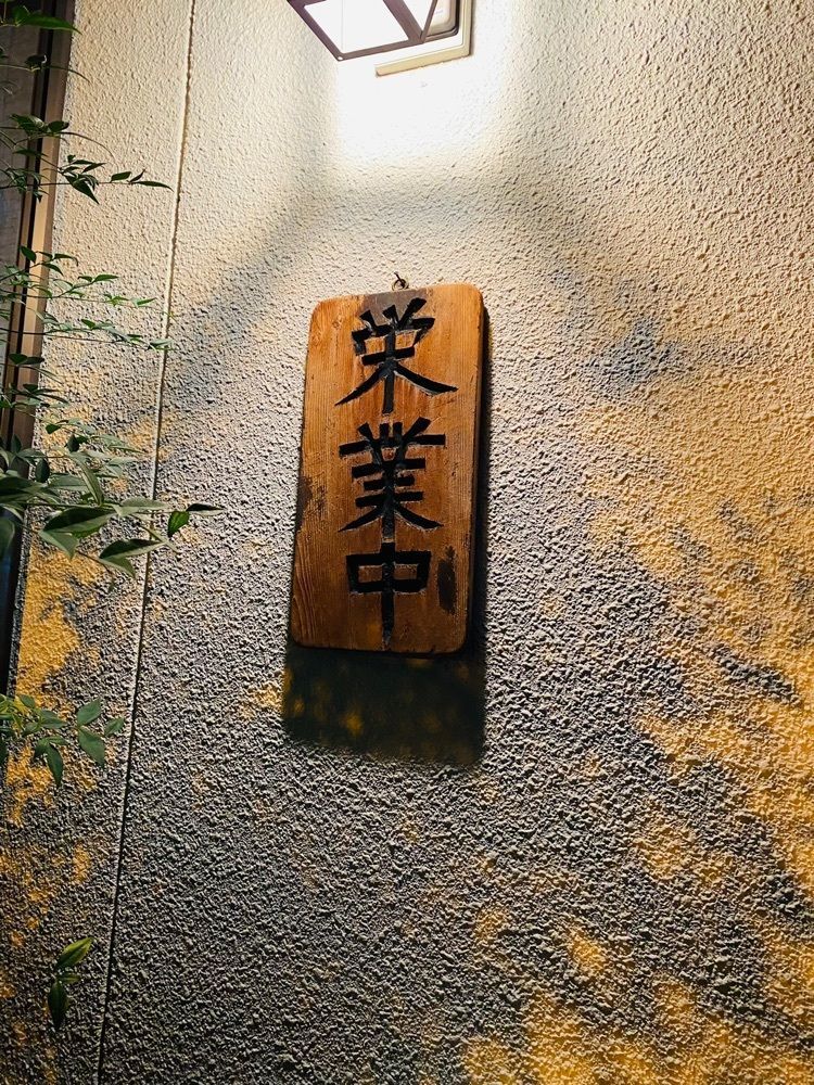 けんけんさんが投稿した甲州直治朗（なおじろう）に関する口コミの画像