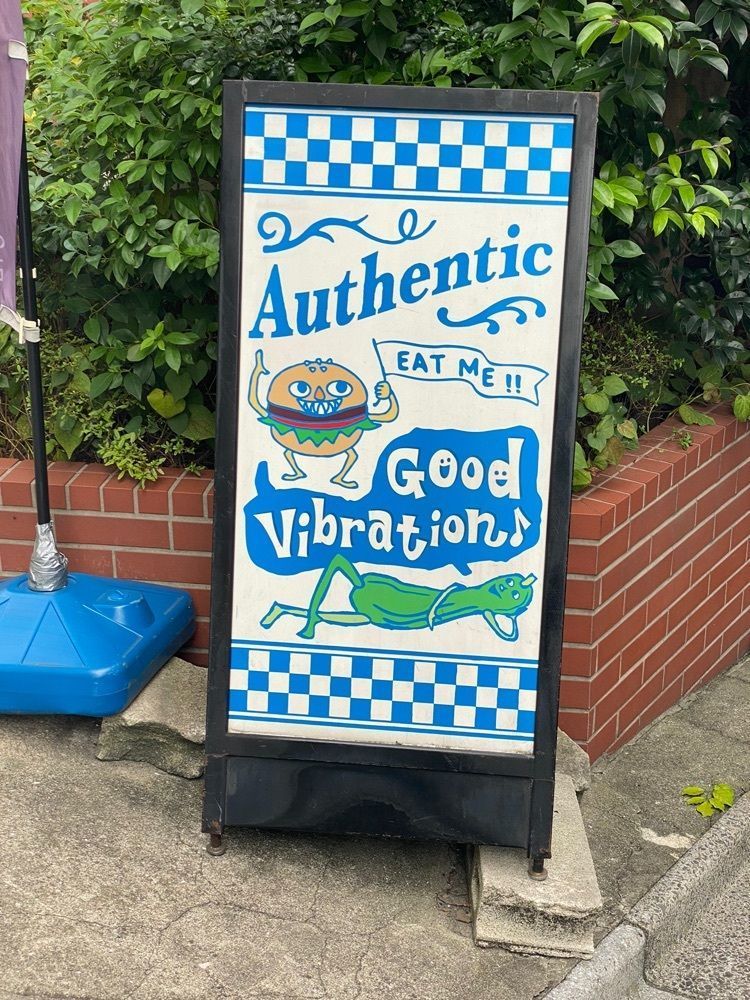 あんよさんが投稿したオーセンティック（Authentic）に関する口コミの画像