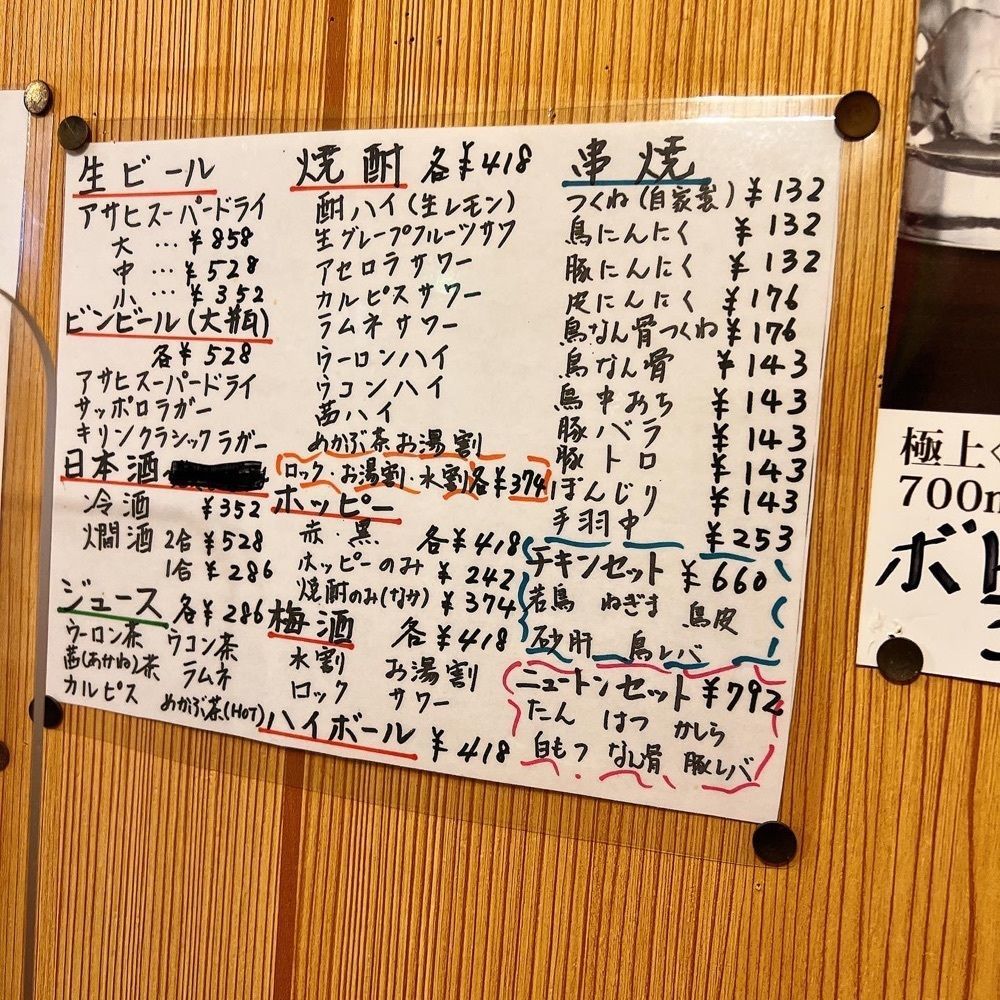 ヤジメシ　ボリューム満点東京グルメさんが投稿した焼鳥 川名に関する口コミの画像
