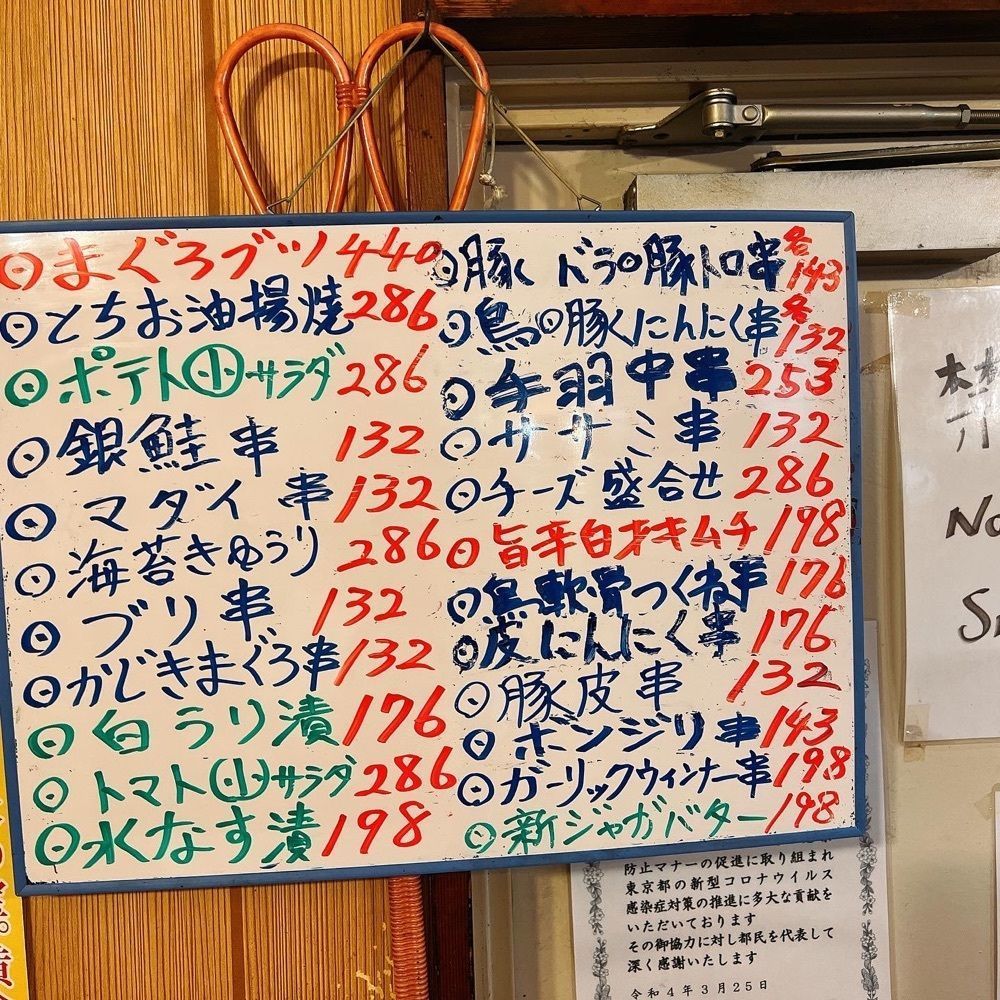 ヤジメシ　ボリューム満点東京グルメさんが投稿した焼鳥 川名に関する口コミの画像