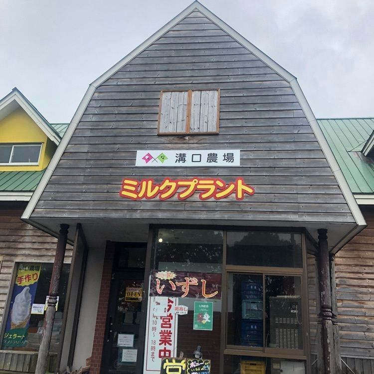 happy_walkingさんが投稿した溝口農場に関する口コミの画像