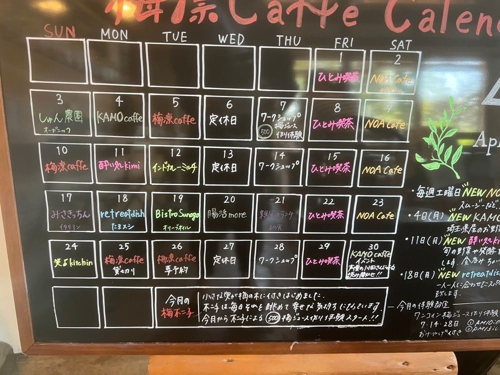 teruteru  sanpoさんが投稿した梅凛caffe（Bairin Caffe）に関する口コミの画像
