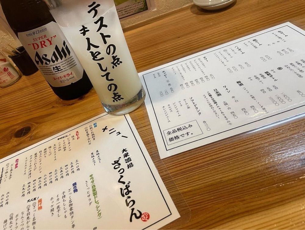 おでかけ探検部さんが投稿した大衆酒場 ざっくばらんに関する口コミの画像