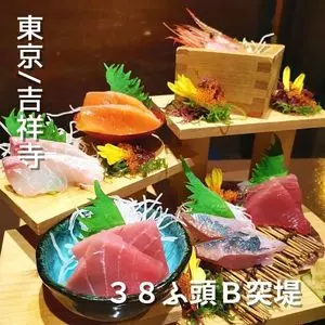 北海道海鮮・ラムしゃぶ×完全個室 38ふ頭・B突堤