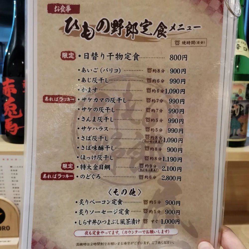 おでかけ探検部さんが投稿したひもの野郎 八重洲店に関する口コミの画像