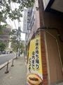 あんよさんが投稿したYOU（ユー）に関する口コミの画像