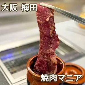 厚切り仙台牛タンと黒毛和牛食べ放題 焼肉倶楽部 梅田店（【旧店名】焼肉食べ放題 焼肉ジャック）