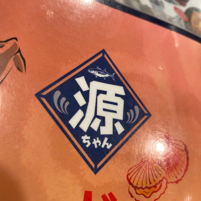 🤎アイヒンまま🤎さんが投稿した築地食堂 源ちゃん アクアシティお台場店に関する口コミの画像
